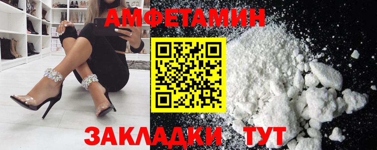 Амфетамин  Амфетамин 97%  Вход с VPN  Салехард 