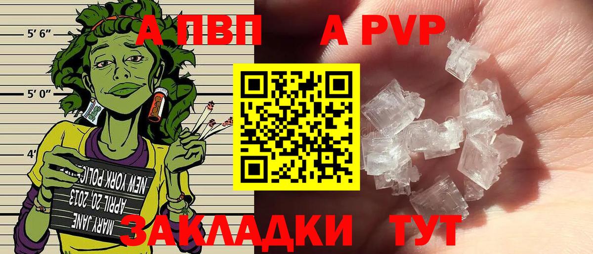 А ПВП мука  A PVP  Вход с VPN  Alpha PVP СК КРИС  Салехард  А ПВП мука 