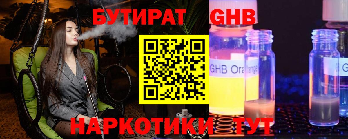 Салехард  Бутират Butirat  Вход с VPN 