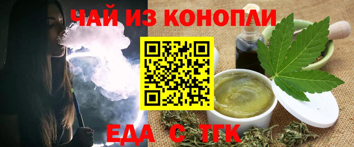 Canna-Cookies конопля Салехард
