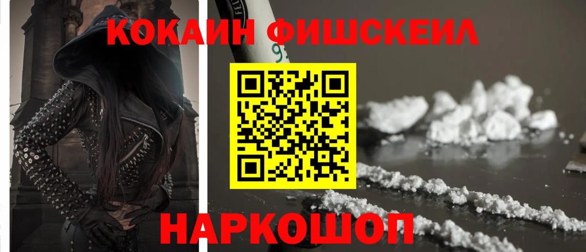 Кокаин 97% Салехард