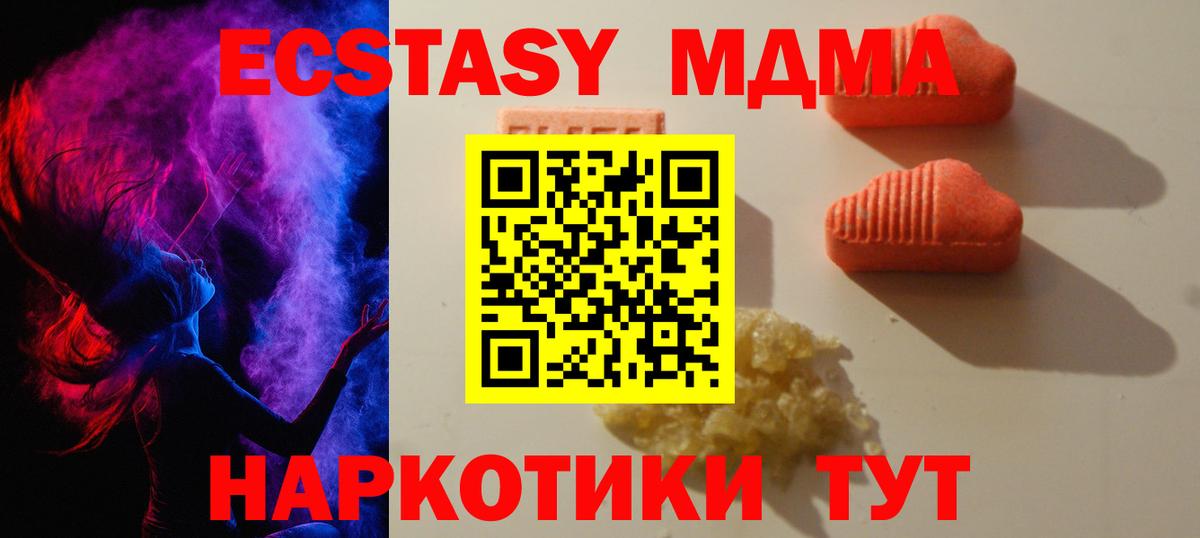 Ecstasy VHQ  Ecstasy Дубай  Салехард  Вход с VPN 