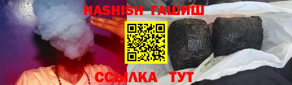 Гашиш ice o lator Салехард