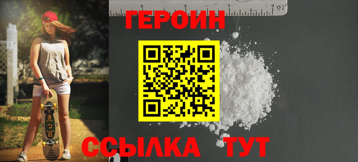 Героин афганец Салехард