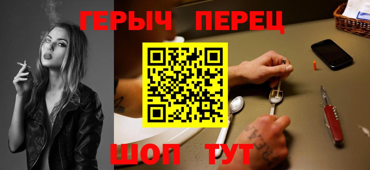 Героин VHQ  Вход с VPN  Салехард 