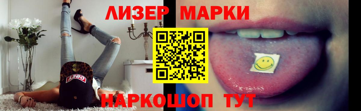ЛСД экстази кислота Салехард
