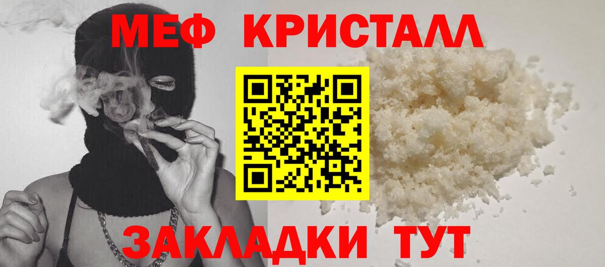 Мефедрон VHQ  Меф  Вход с VPN  Салехард  Мефедрон  Мефедрон кристаллы 