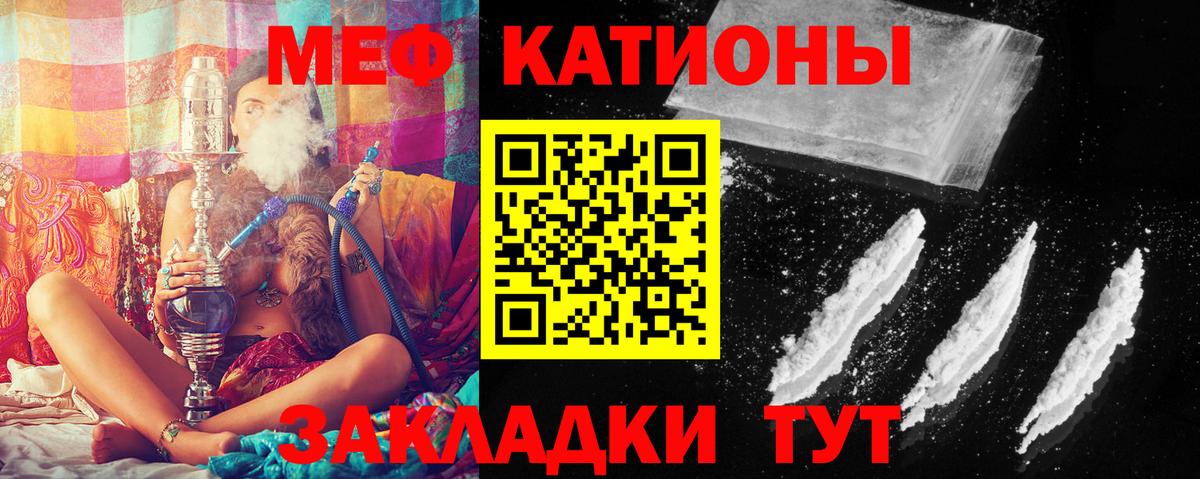 Меф мяу мяу  Салехард