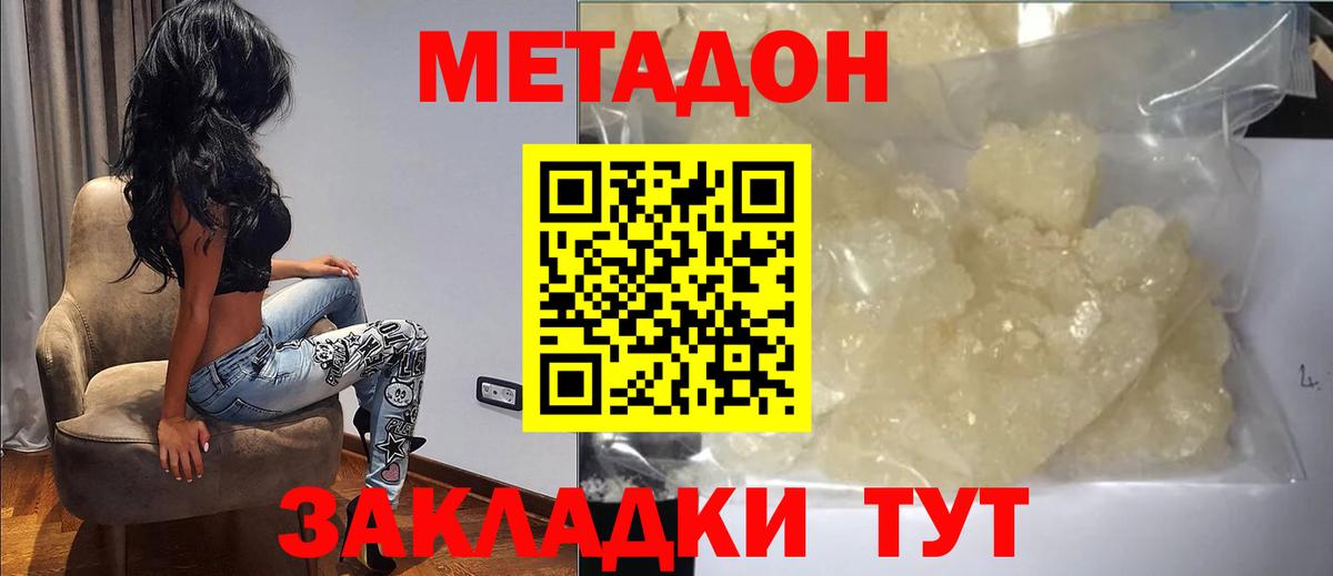 Метадон кристалл  МЕТАДОН кристалл  Салехард  Вход с VPN 