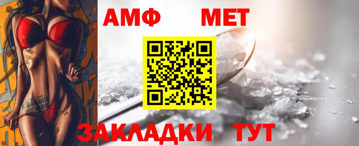 МЕТАМФЕТАМИН Декстрометамфетамин 99.9% Салехард