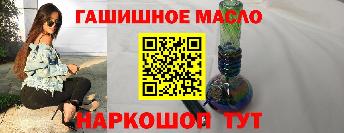 ТГК вейп с тгк Салехард