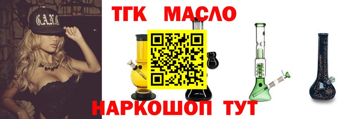 ТГК концентрат  Вход с VPN  Салехард 